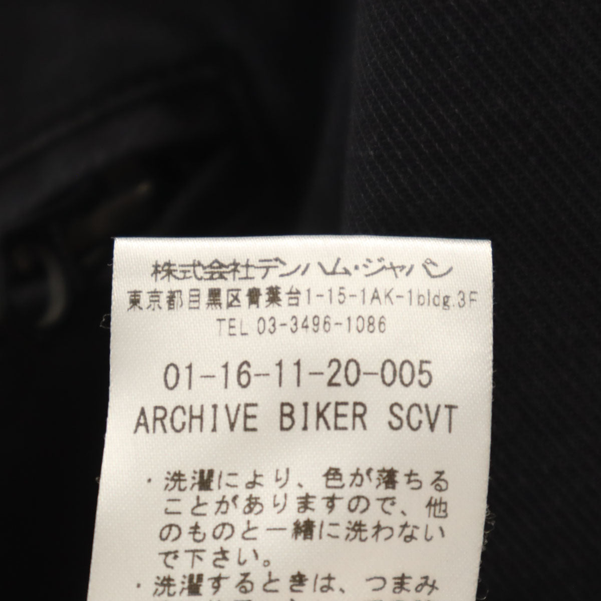 DENHAM デンハム バイカー ジャケット L ブラック メンズ