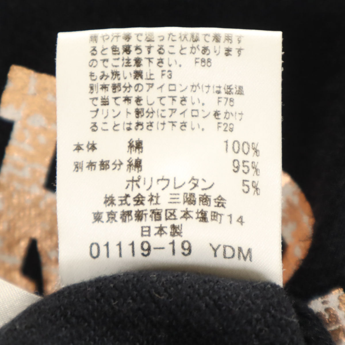 BURBERRY BLUE LABEL バーバリーブルーレーベル 7分袖 カットソー 38 ネイビー 三陽商会 レディース