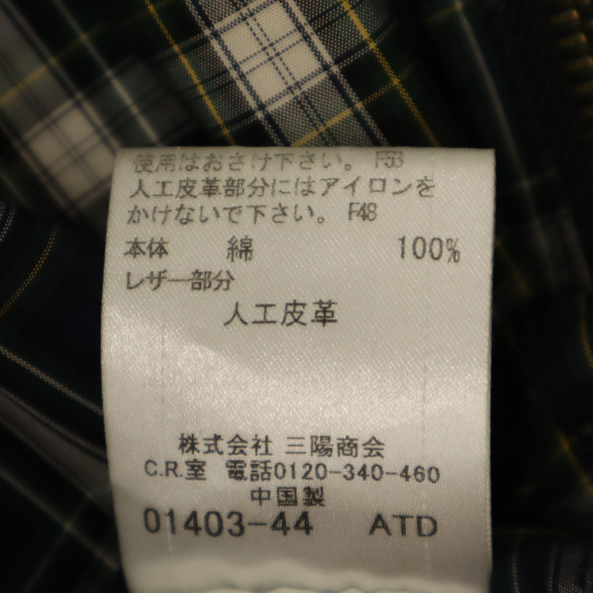 BURBERRY BLUE LABEL バーバリーブルーレーベル ジャケット M ブルー 三陽商会 メンズ