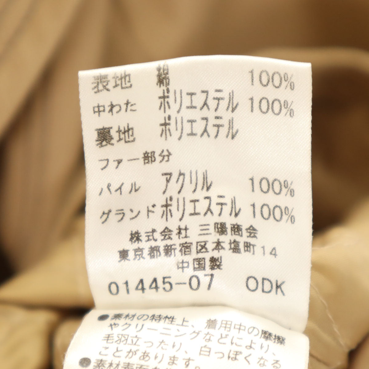 BURBERRY LONDON BLUE LABEL バーバリー ロンドン ブルーレーベル コーデュロイ 中綿ジャケット 38 ベージュ 三陽商会 レディース