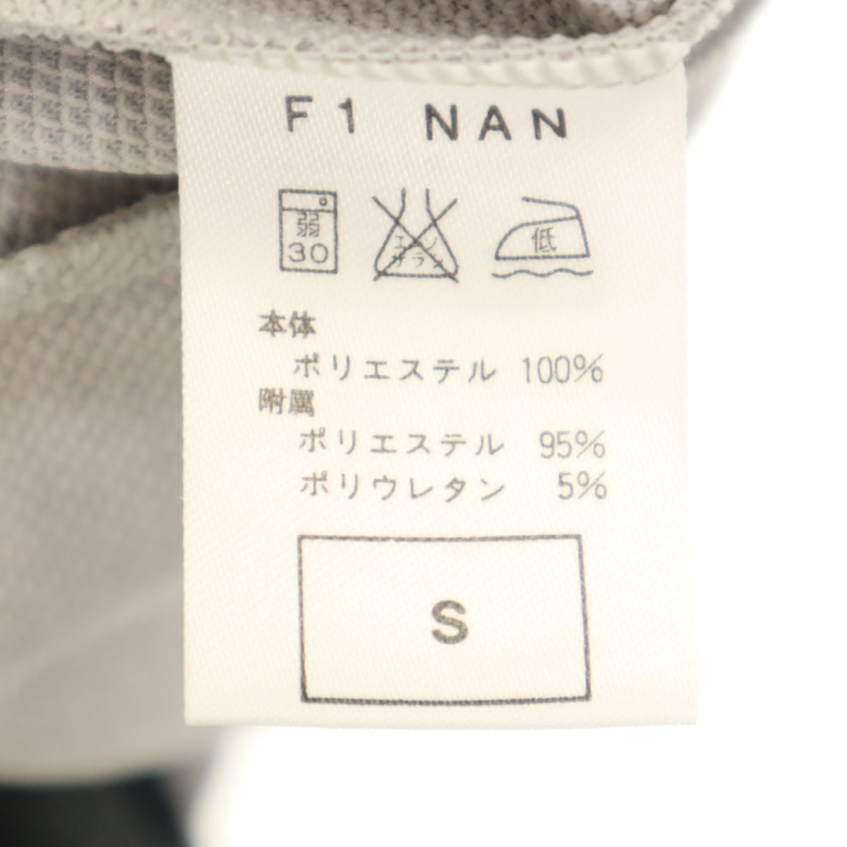 NIKE ナイキ 未使用 トラックジャケット 上下 セットアップ S グレー タグ付き メンズ
