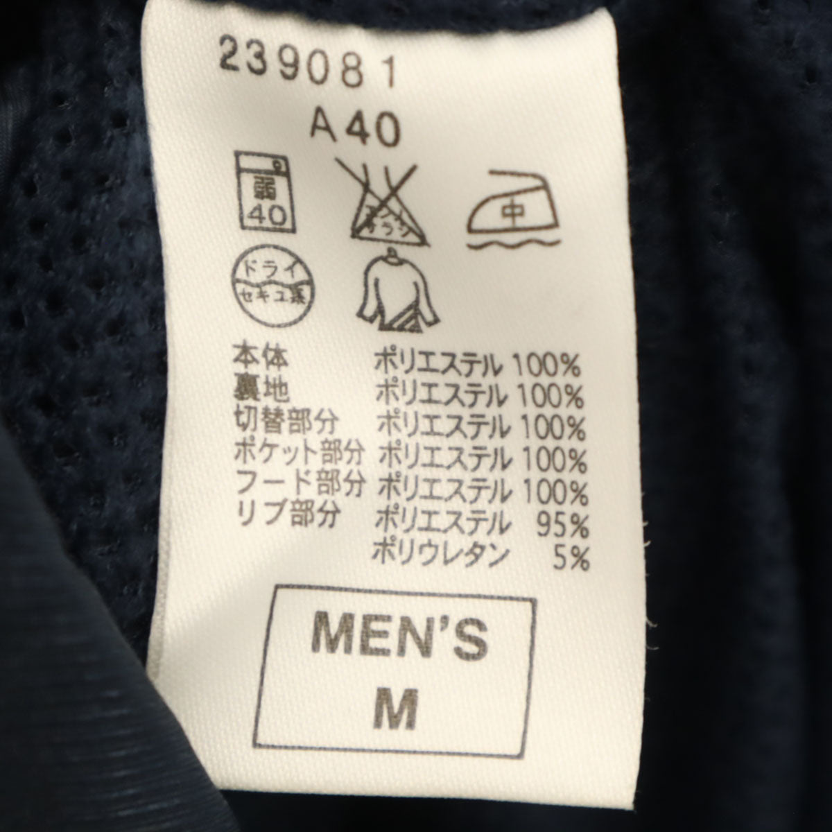 NIKE ナイキ トレーニング ジップジャケット 上下 セットアップ M ネイビー メンズ