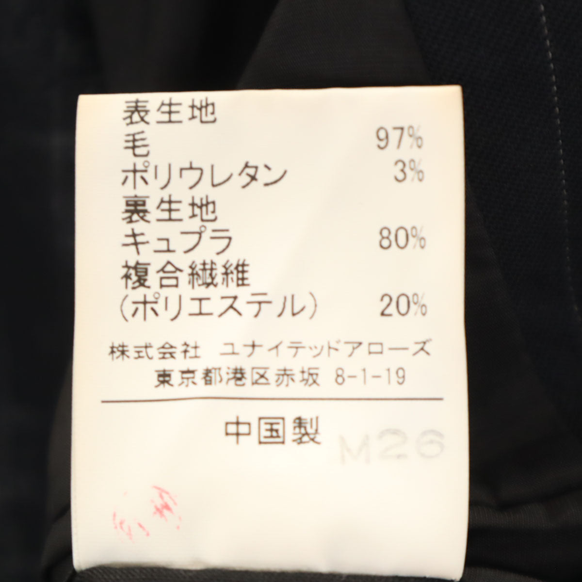 green label relaxing グリーンレーベルリラクシング ストライプ柄 スーツ 上下 セットアップ 50 ネイビー メンズ