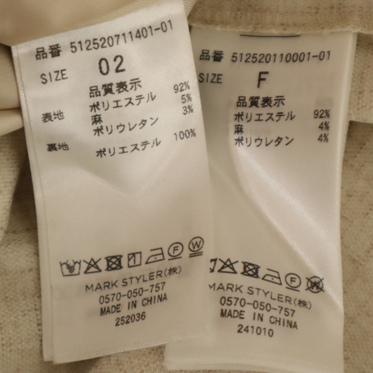 美品 ELENDEEK エレンディーク パンツスーツ 上下 セットアップ F/02 ベージュ系 レディース
