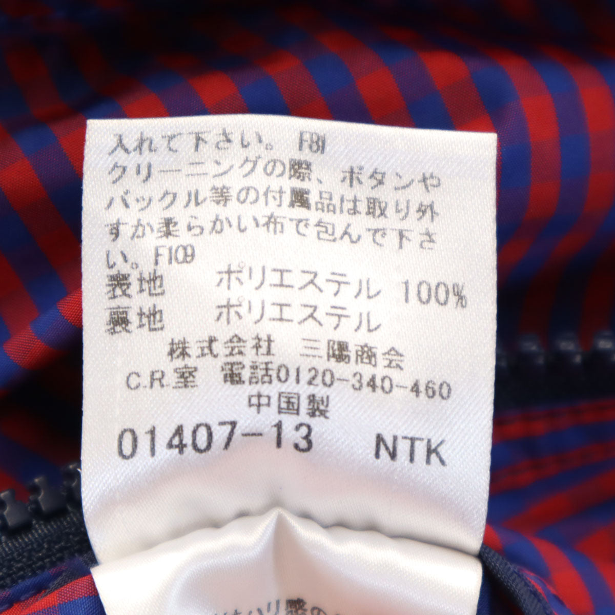 美品 BURBERRY BLACK LABEL バーバリーブラックレーベル チェック柄 ジャケット M レッド 三陽商会 メンズ