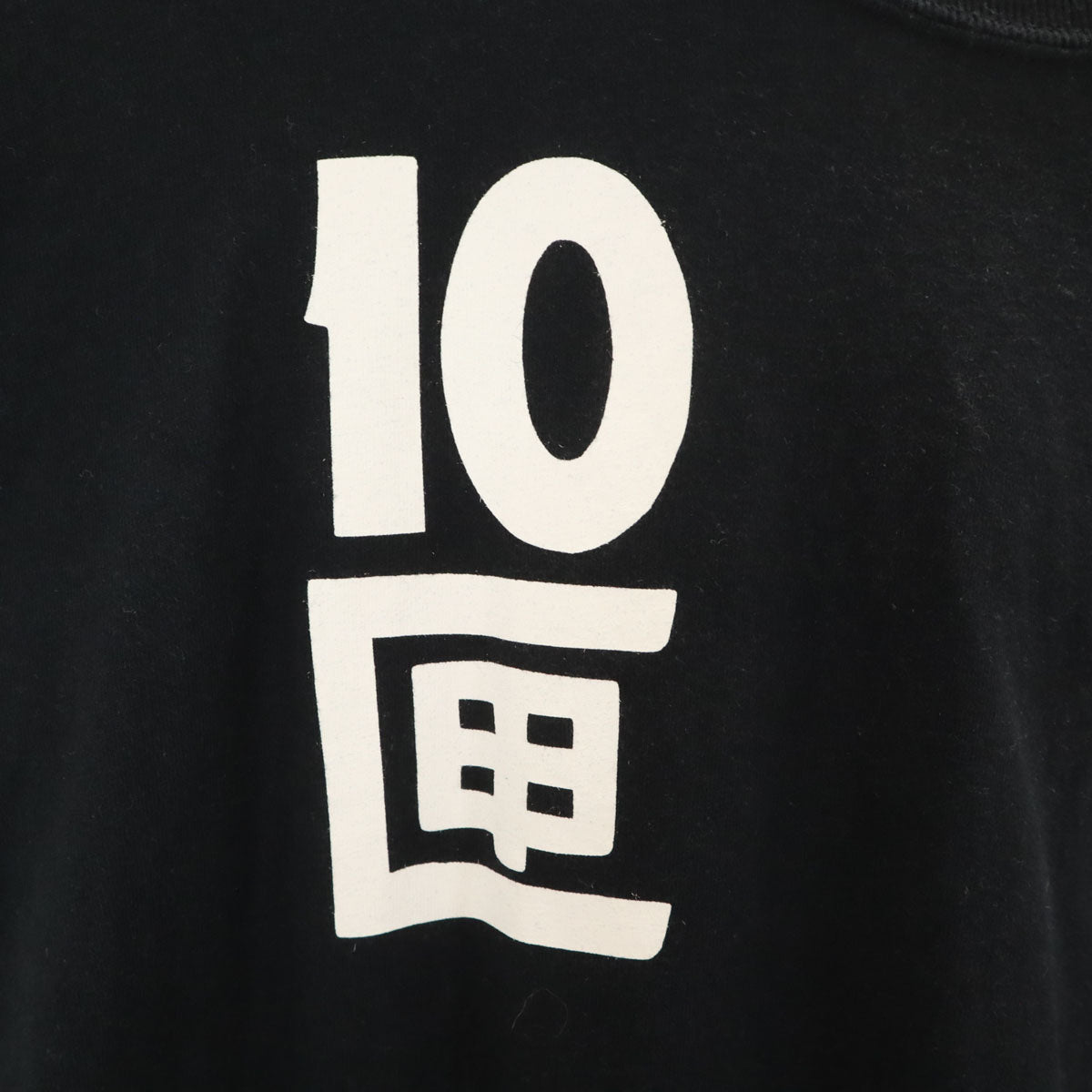 10匣 テンボックス 長袖 Tシャツ XL ネイビー ロンT メンズ