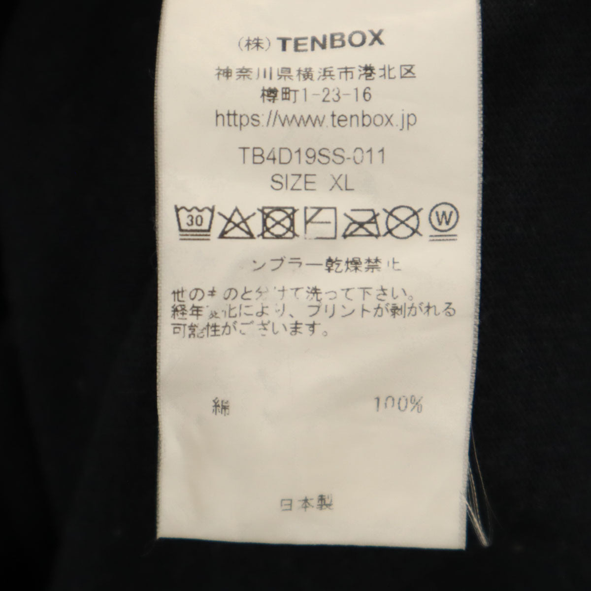 10匣 テンボックス 長袖 Tシャツ XL ネイビー ロンT メンズ