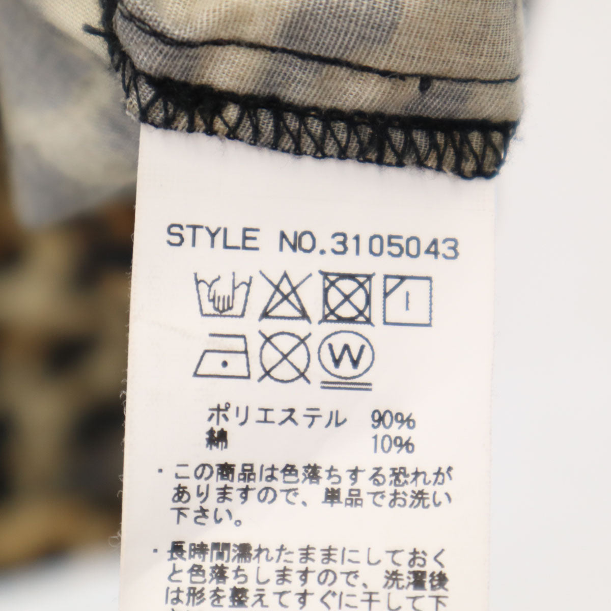 SCHOTT BROS. ショットブロス レオパード 長袖 シャツ XL ベージュ ヒョウ柄 メンズ