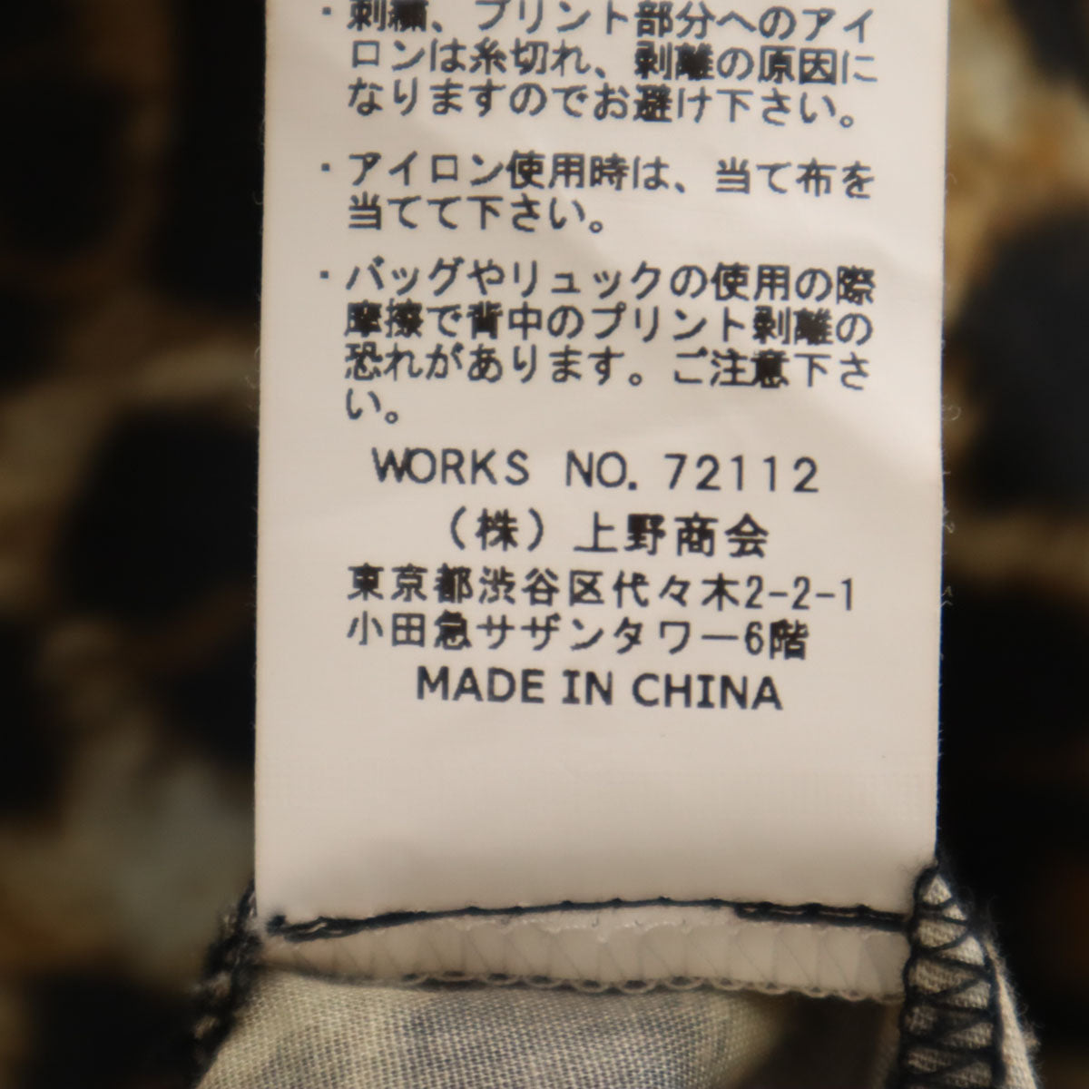 SCHOTT BROS. ショットブロス レオパード 長袖 シャツ XL ベージュ ヒョウ柄 メンズ