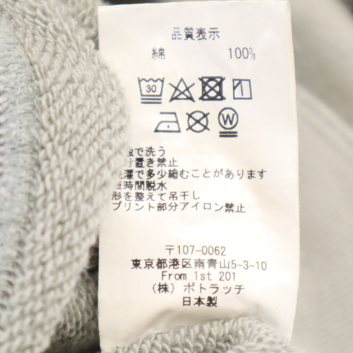 C.E シーイー 日本製 長袖 スウェット トレーナー S グレー CAV EMPT メンズ