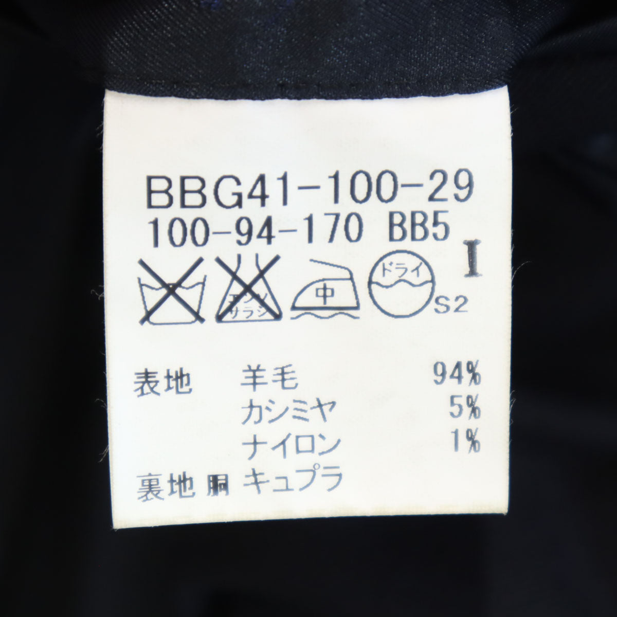 BURBERRY LONDON バーバリーロンドン 日本製 テーラードジャケット BB5 濃紺 三陽商会 ブレザー メンズ