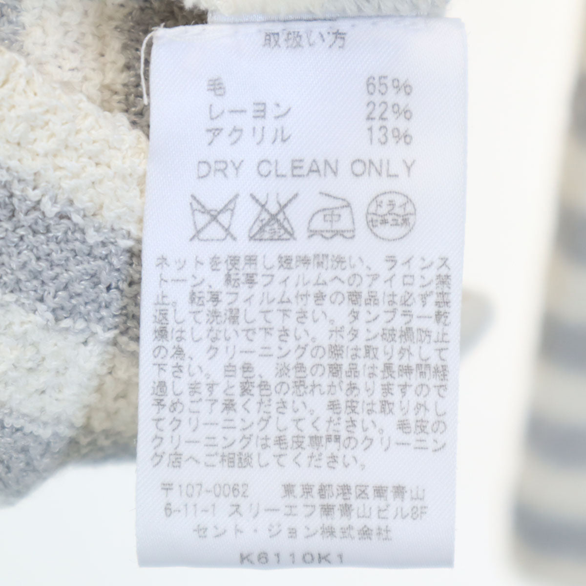 ST.JOHN セントジョン USA製 ボーダー柄 タオル地 テーラードジャケット 上下 セットアップ 10/8 アイボリー レディース