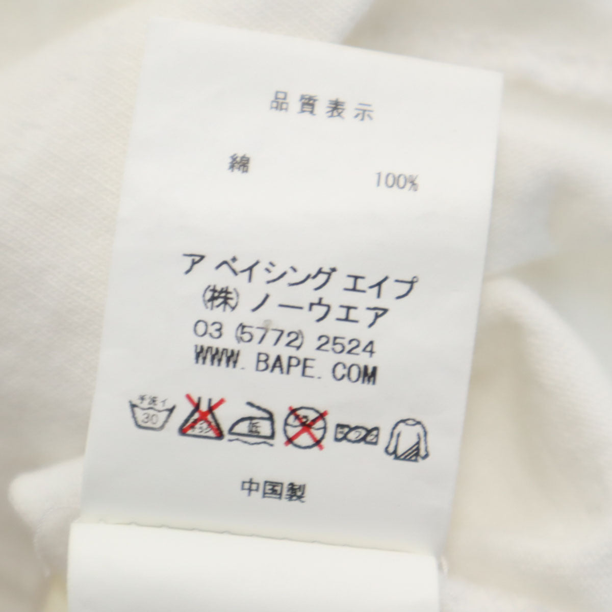 A BATHING APE アベイシングエイプ 長袖 Tシャツ S ホワイト ロンT メンズ