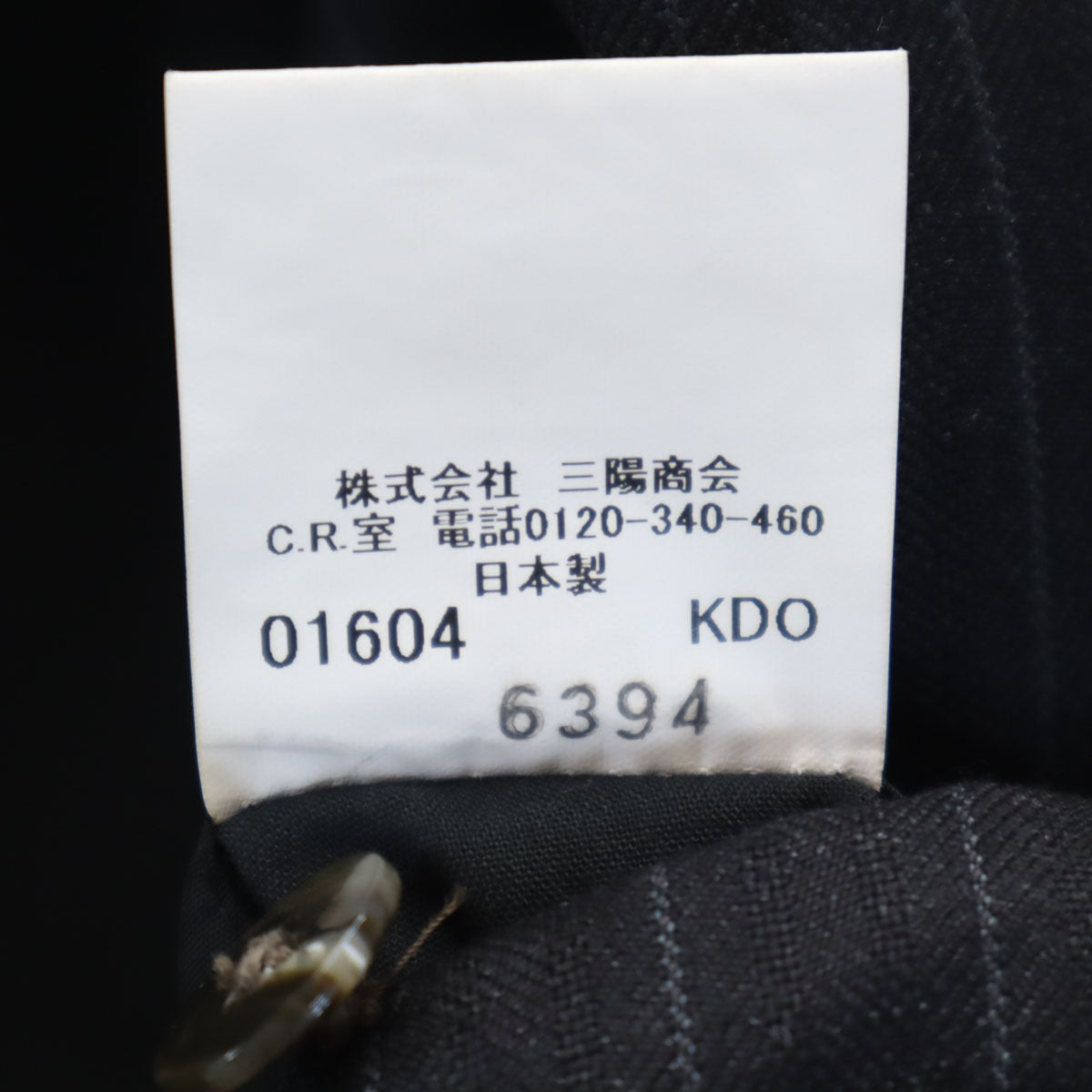 BURBERRY LONDON バーバリーロンドン 日本製 ウールブレンド ストライプ柄 テーラードジャケット 96-86-170 ブラック 三陽商会 メンズ