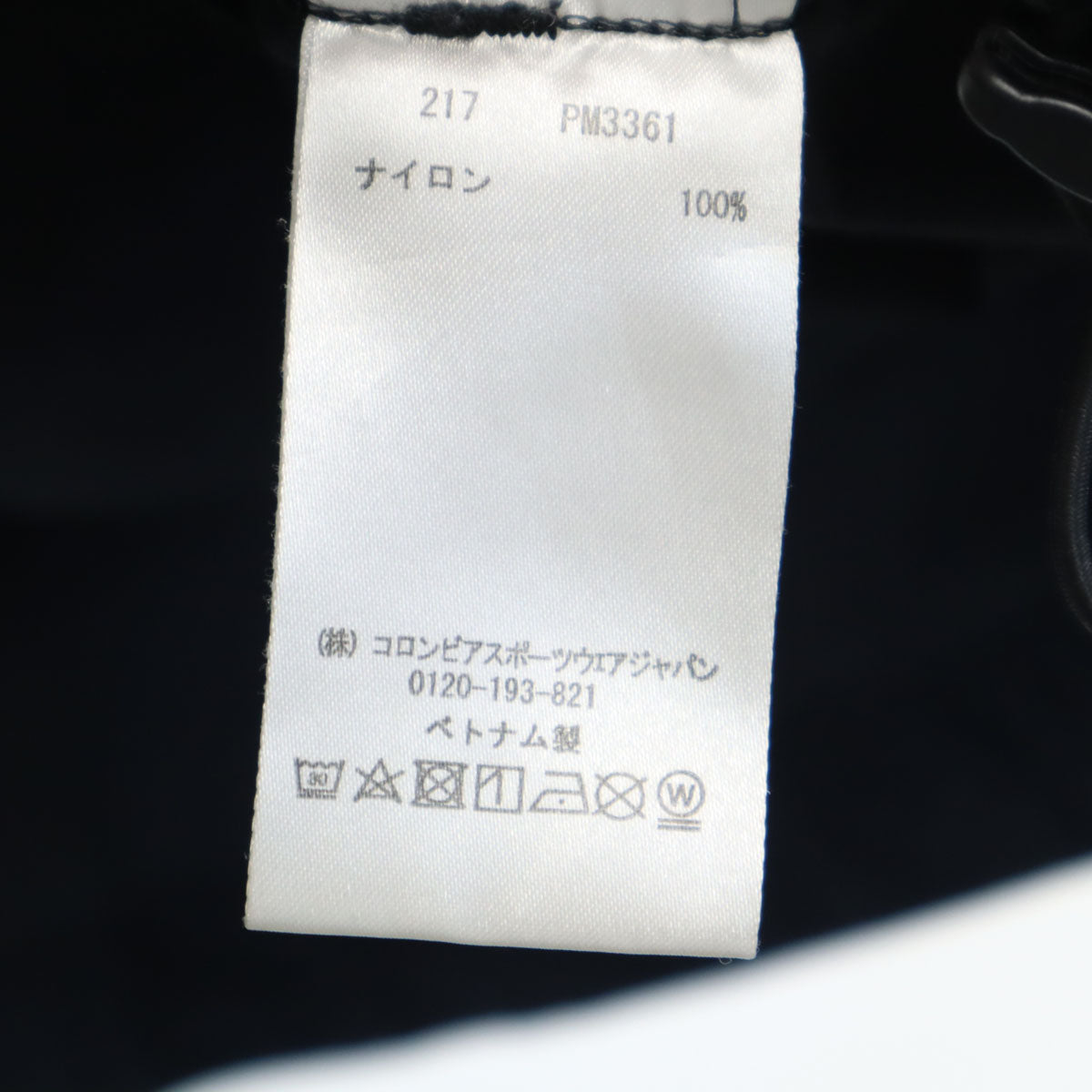 Columbia コロンビア 迷彩柄 ナイロンジャケット L ブラック フーディー アウトドア メンズ