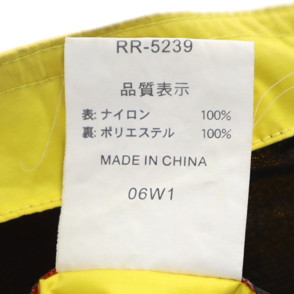 Rough ＆ Road ラフアンドロード ナイロンジャケット L イエロー スポーツ メンズ