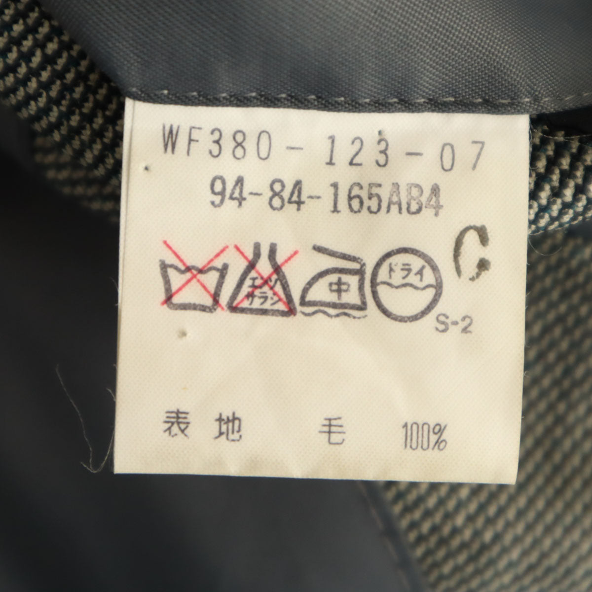 Burberrys バーバリーズ 90s オールド ウールブレンド テーラードジャケット 94-84-165 グレー C-TK83 2ピース メンズ