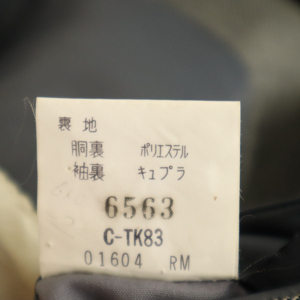 Burberrys バーバリーズ 90s オールド ウールブレンド テーラードジャケット 94-84-165 グレー C-TK83 2ピース メンズ