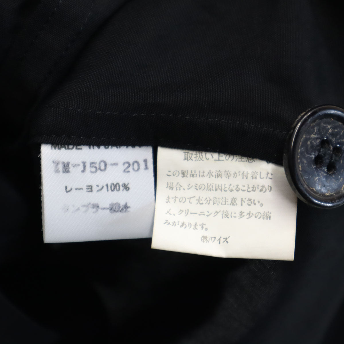 Y's ワイズ 80s ヴィンテージ テーラードジャケット ブラック メンズ