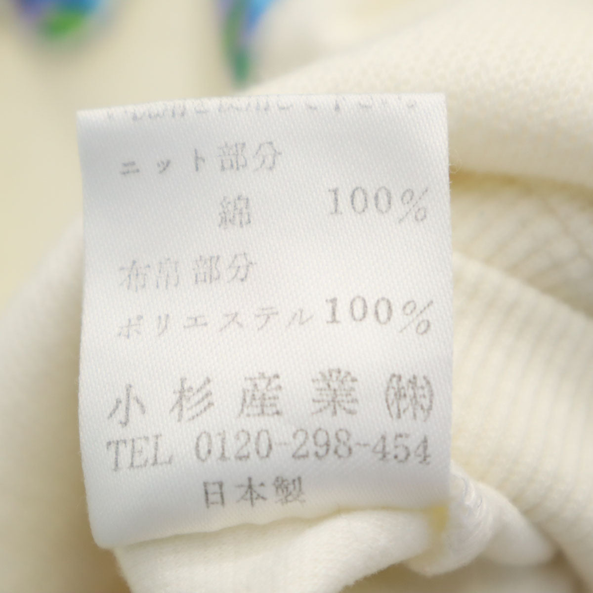 KENZO GOLF ケンゾーゴルフ 90s 日本製 オールド 長袖 スウェット トレーナー 2 アイボリー レディース