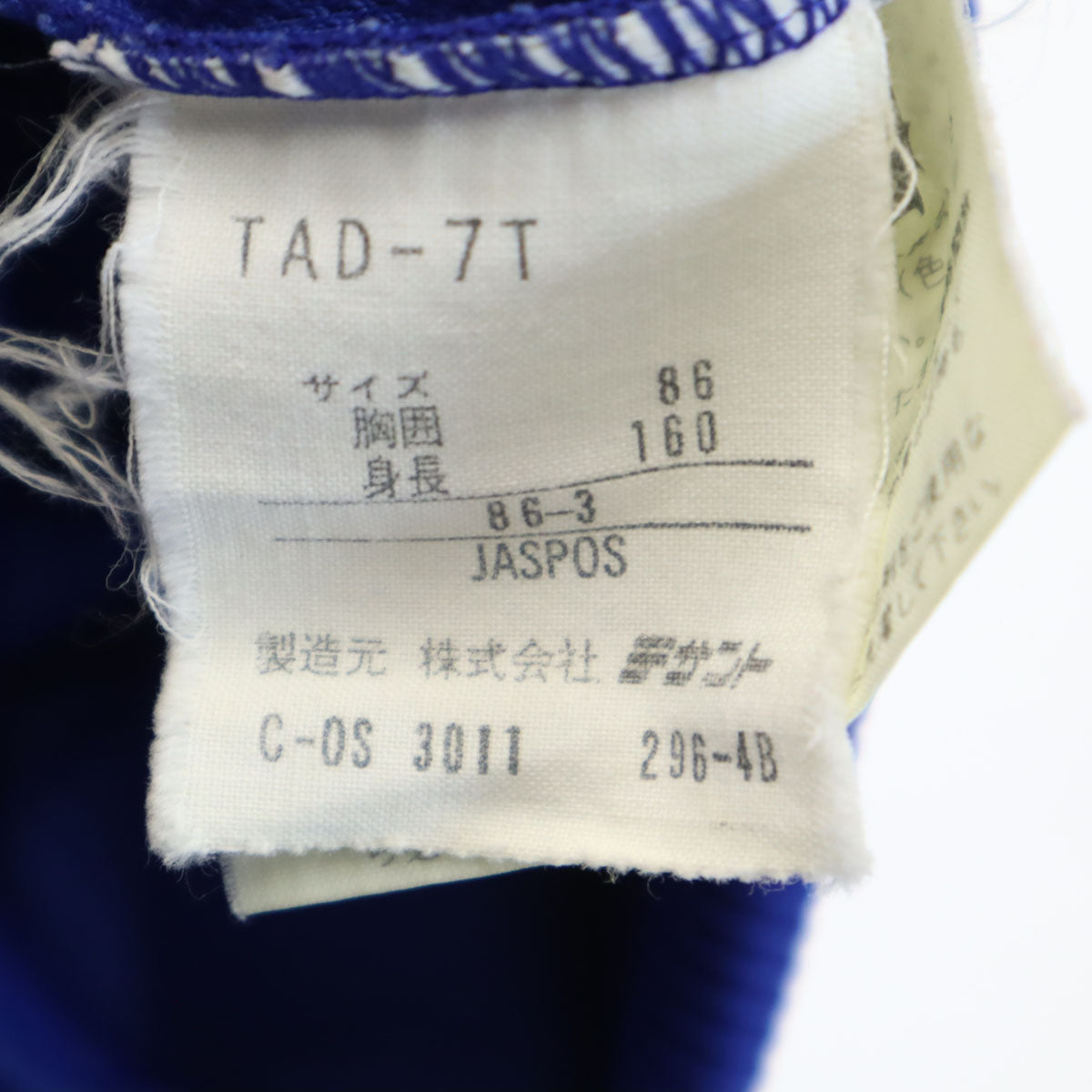 adidas アディダス 70s ヴィンテージ デサント製 西ドイツタグ トラックジャケット S ブルー メンズ