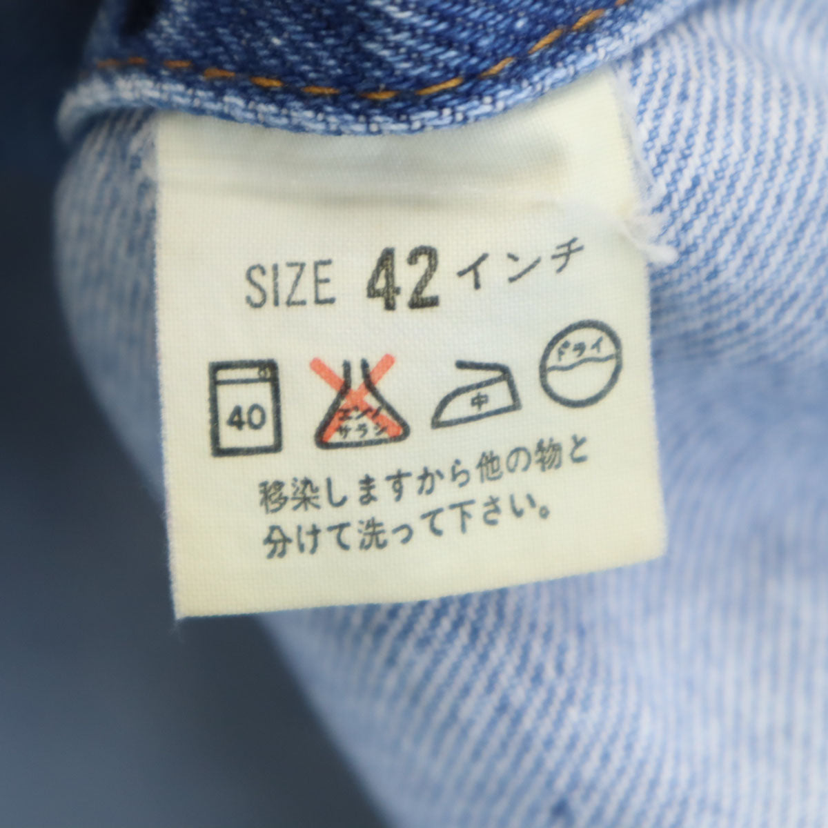 Levi's リーバイス 90s 70505-0217 オールド 日本製 4thタイプ デニムジャケット 42 ウォッシュブルー Gジャン メンズ