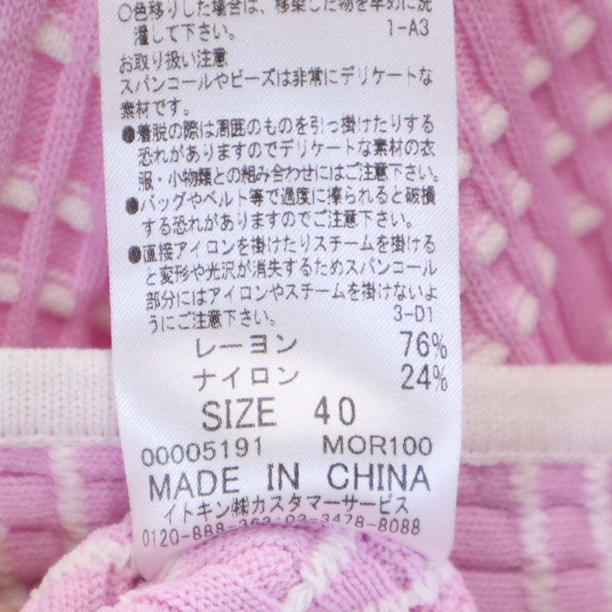 courreges クレージュ 7分袖 ビーズ付き ニットカーディガン 40 ピンク レディース