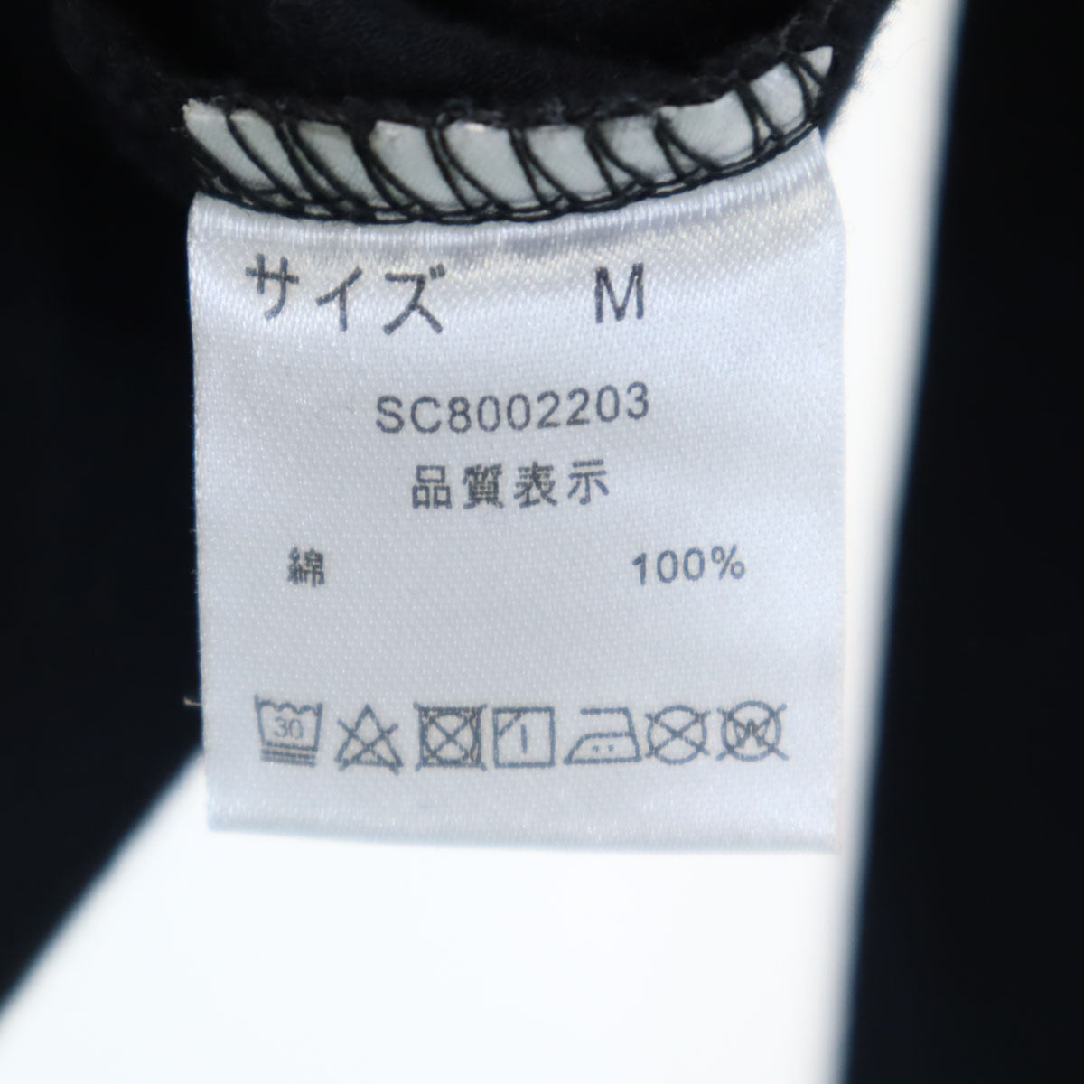 サンバレー 長袖 カットソー M ブラック トップス レディース