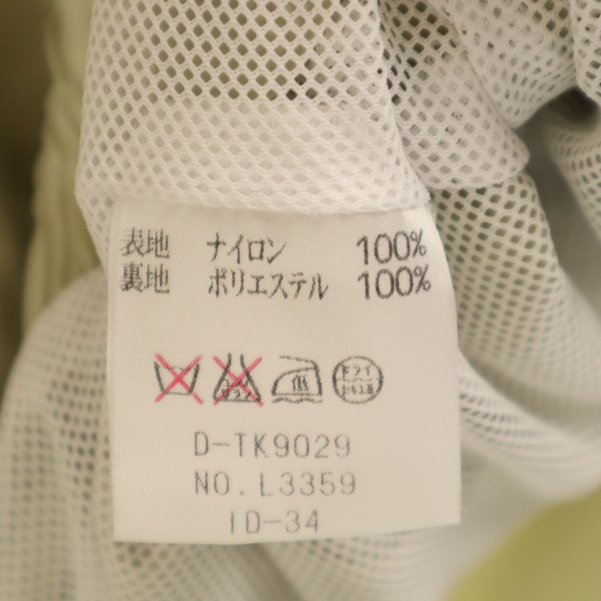 CHEMISE LACOSTE シュミーズラコステ ウインドブレーカー 上下 セットアップ 4 ベージュ 裏メッシュ 収納袋付き メンズ