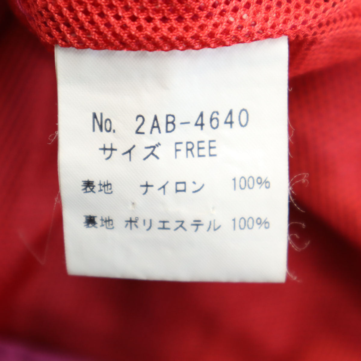 HYSTERICS ヒステリックス 総柄 ナイロンジャケット free ピンク レディース