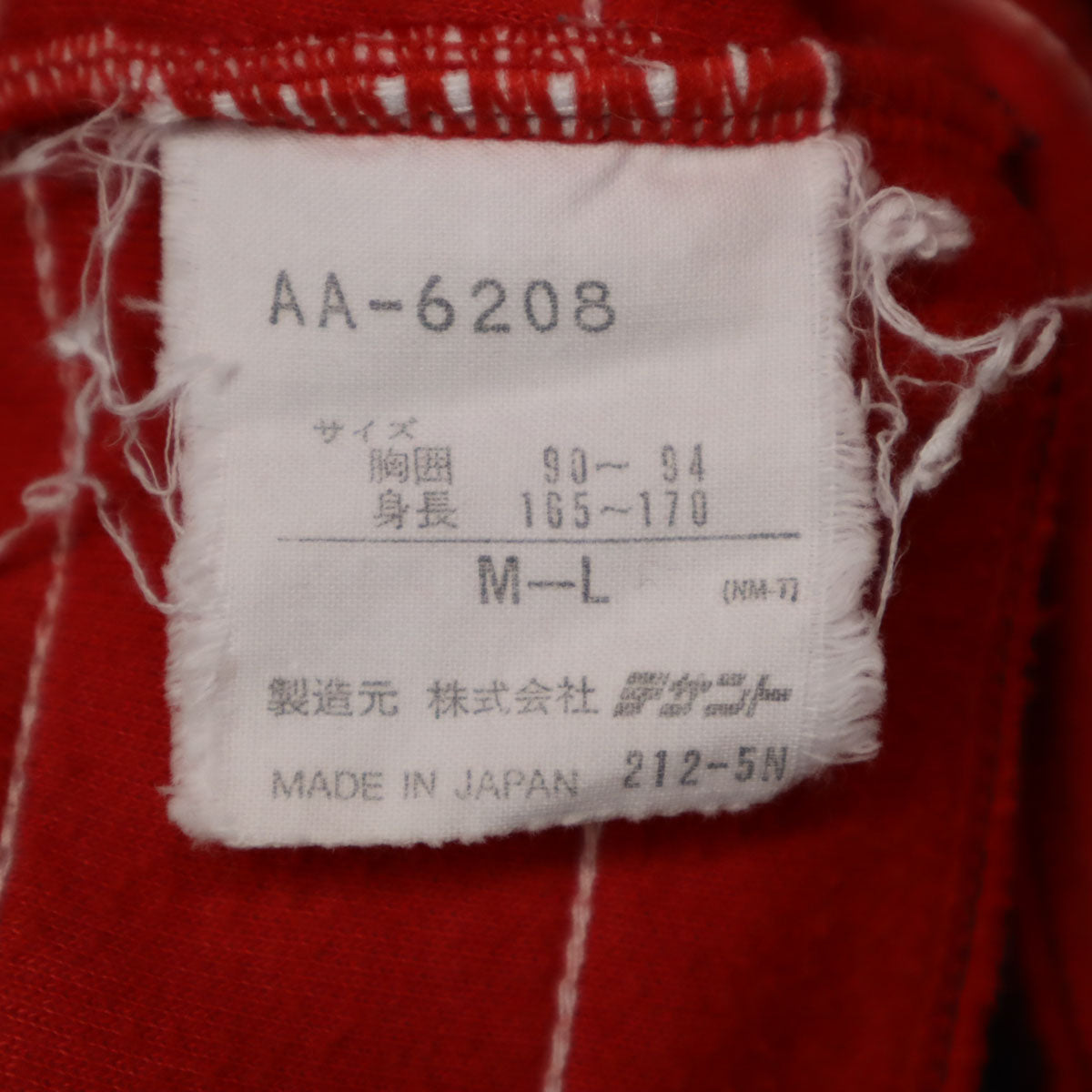 adidas アディダス 80s ヴィンテージ デサント製 トレフォイルロゴ ボーダー柄 長袖 パーカー M-L レッド メンズ