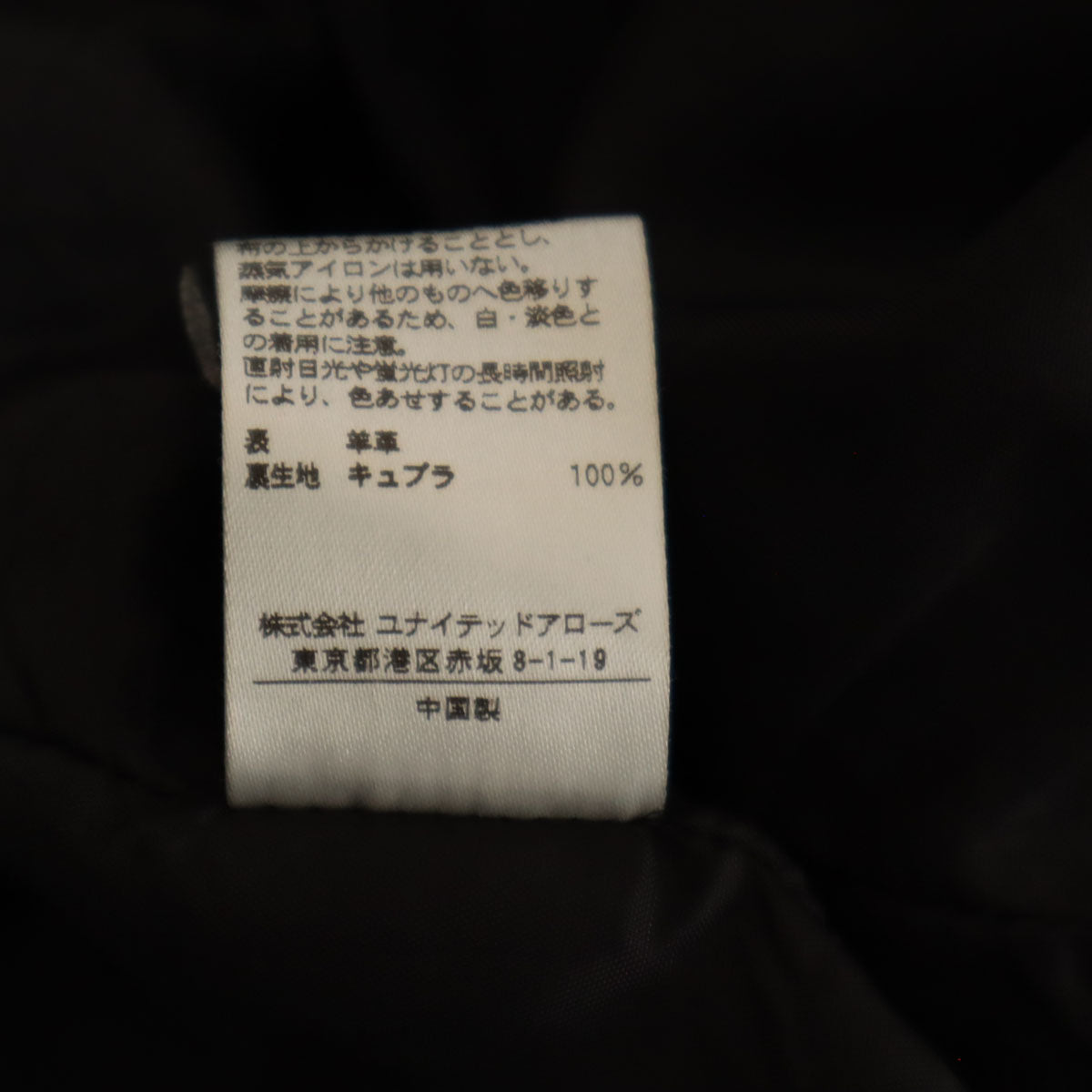 UNITED ARROWS ユナイテッドアローズ ノーカラー 羊革 レザージャケット 40 ブラック レディース