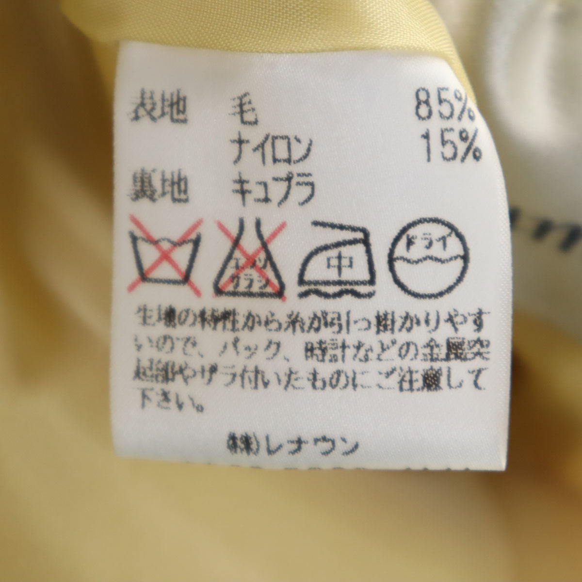 Aquascutum アクアスキュータム ウールブレンド 日本製 スカートスーツ 上下 セットアップ 9 イエロー レディース