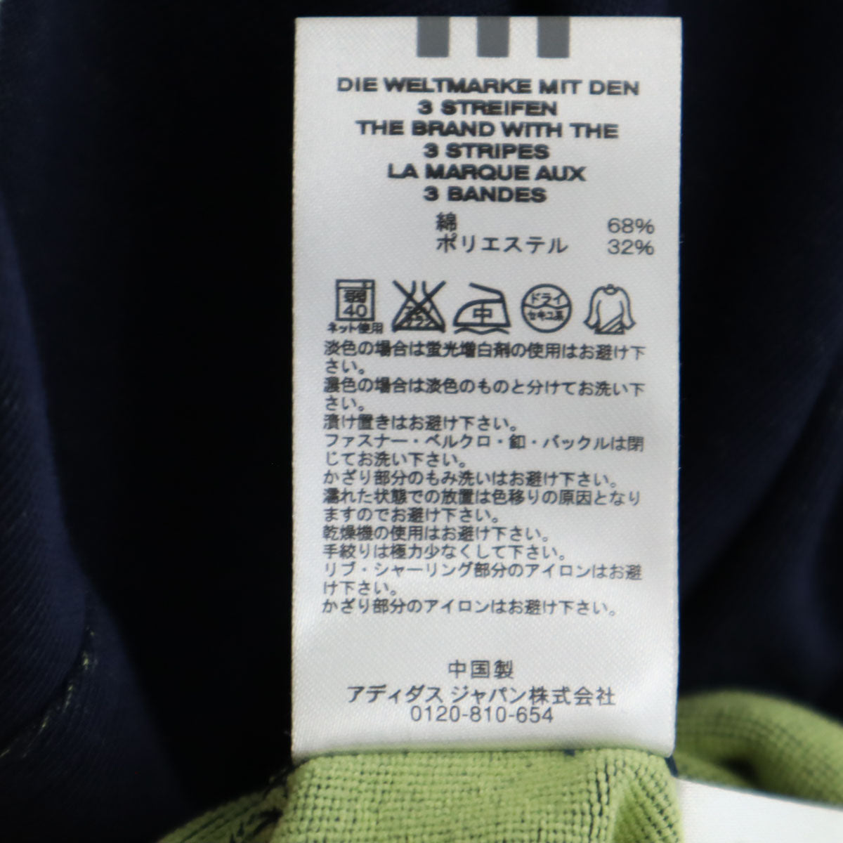 未使用 adidas アディダス ジップジャケット 上下 セットアップ L/OT ネイビー メンズ