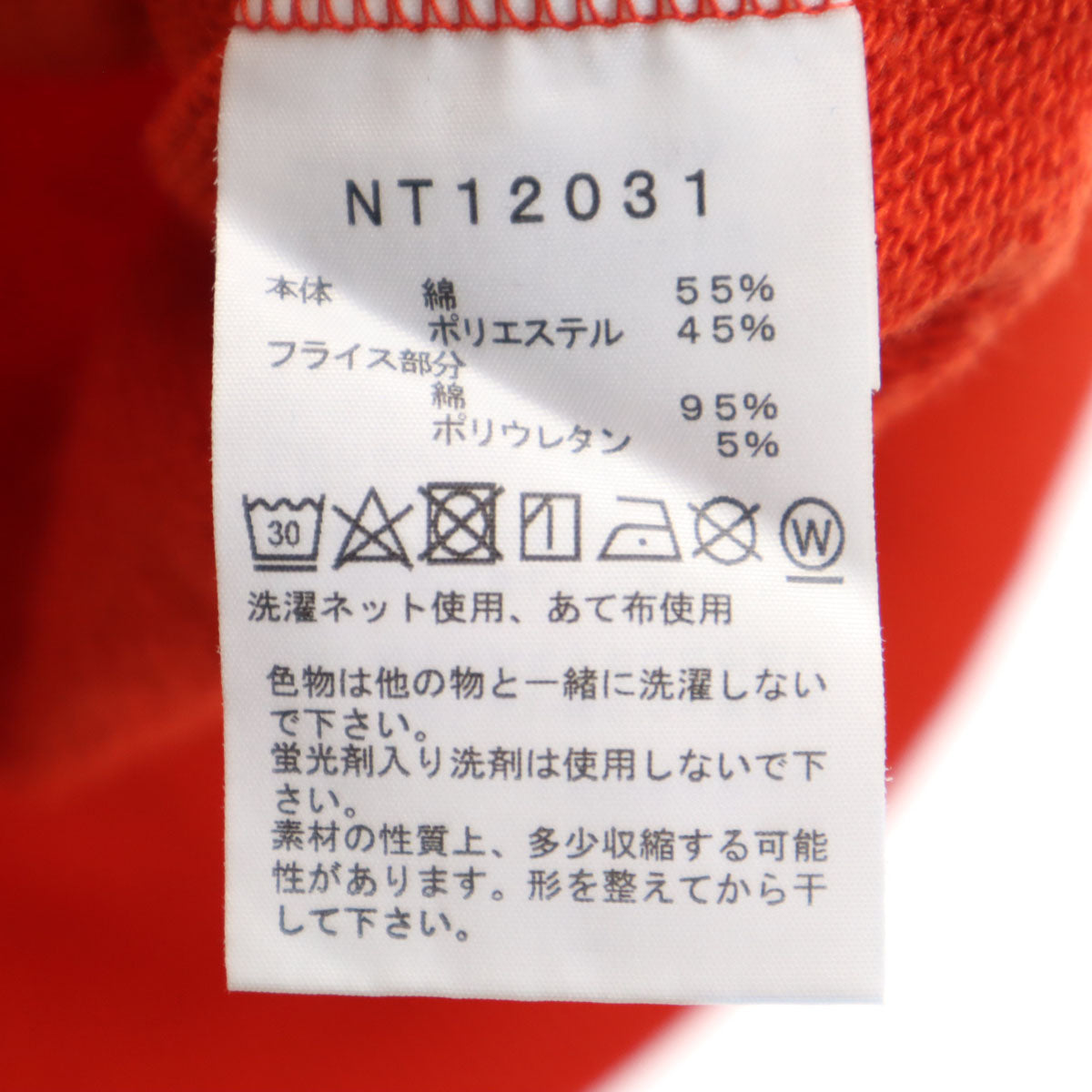 THE NORTH FACE ノースフェイス エクストリーム 長袖 スウェットパーカー S 赤系 NT12031 アウトドア プルオーバー メンズ