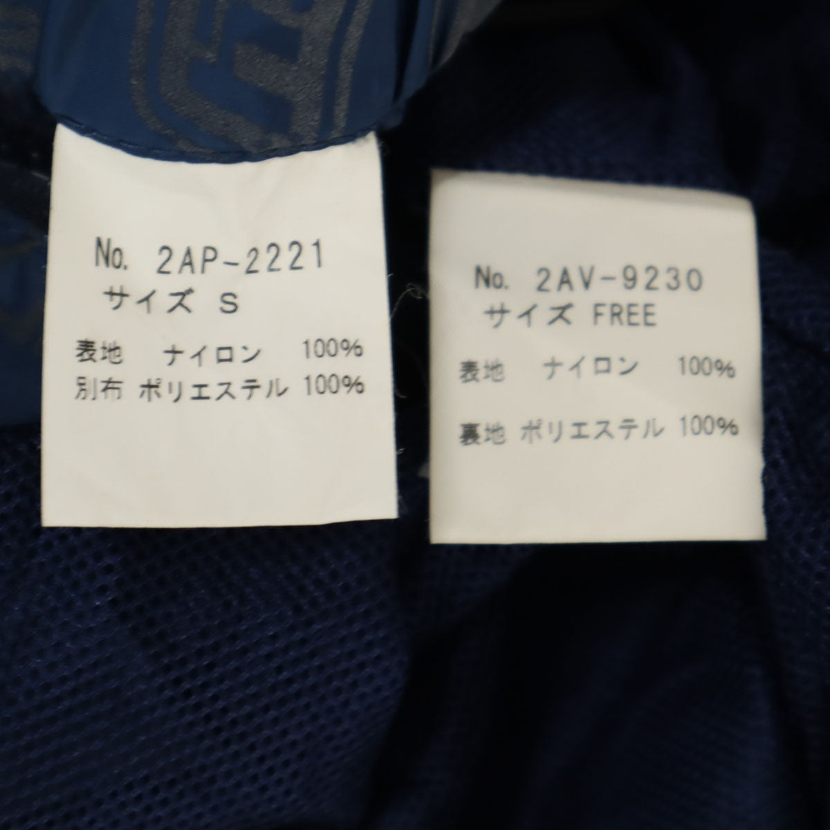 HYSTERICS ヒステリックス 総柄 ノースリーブ ナイロン ベスト 上下 セットアップ free ブルー NP10113 ON61215 アウトドア メンズ