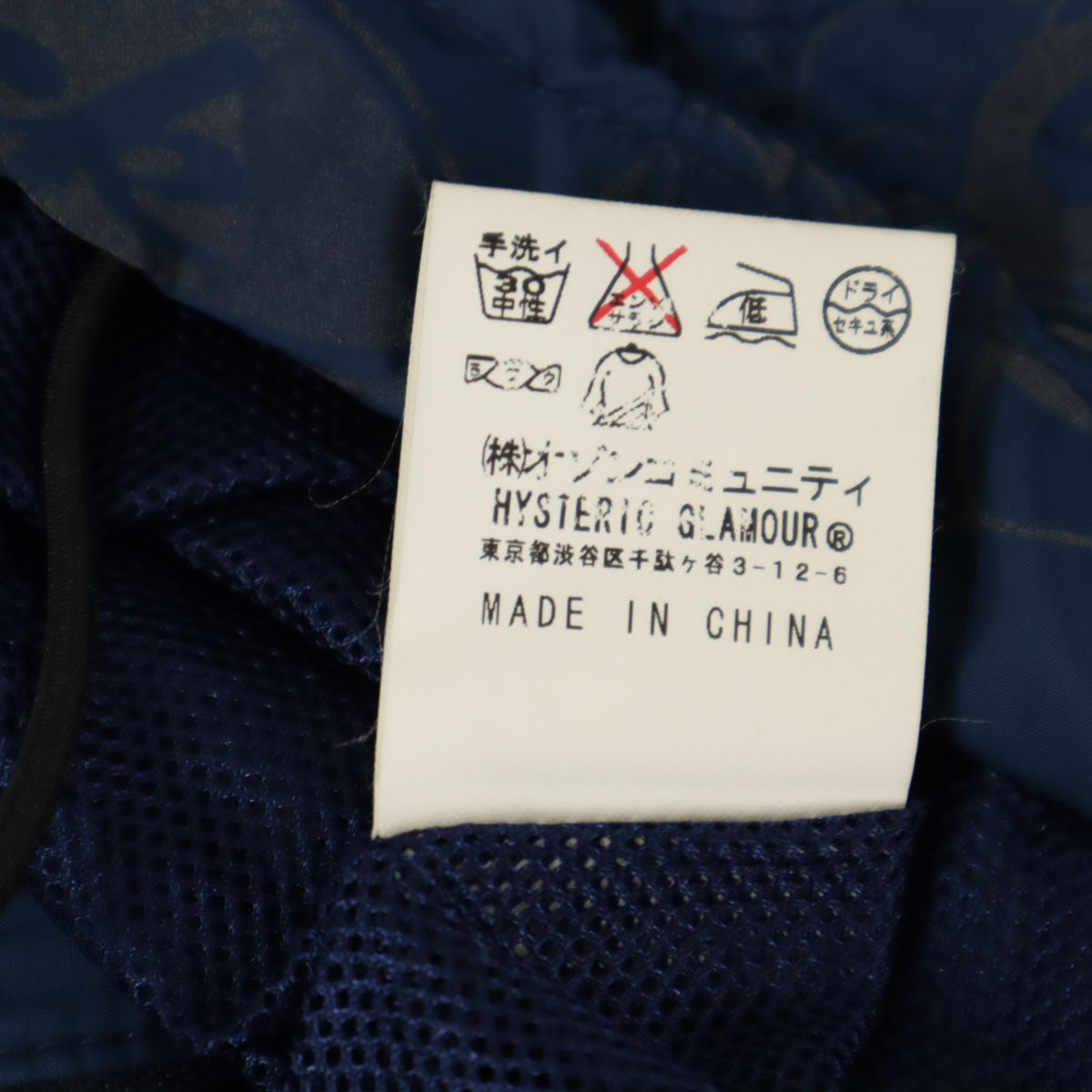 HYSTERICS ヒステリックス 総柄 ノースリーブ ナイロン ベスト 上下 セットアップ free ブルー NP10113 ON61215 アウトドア メンズ