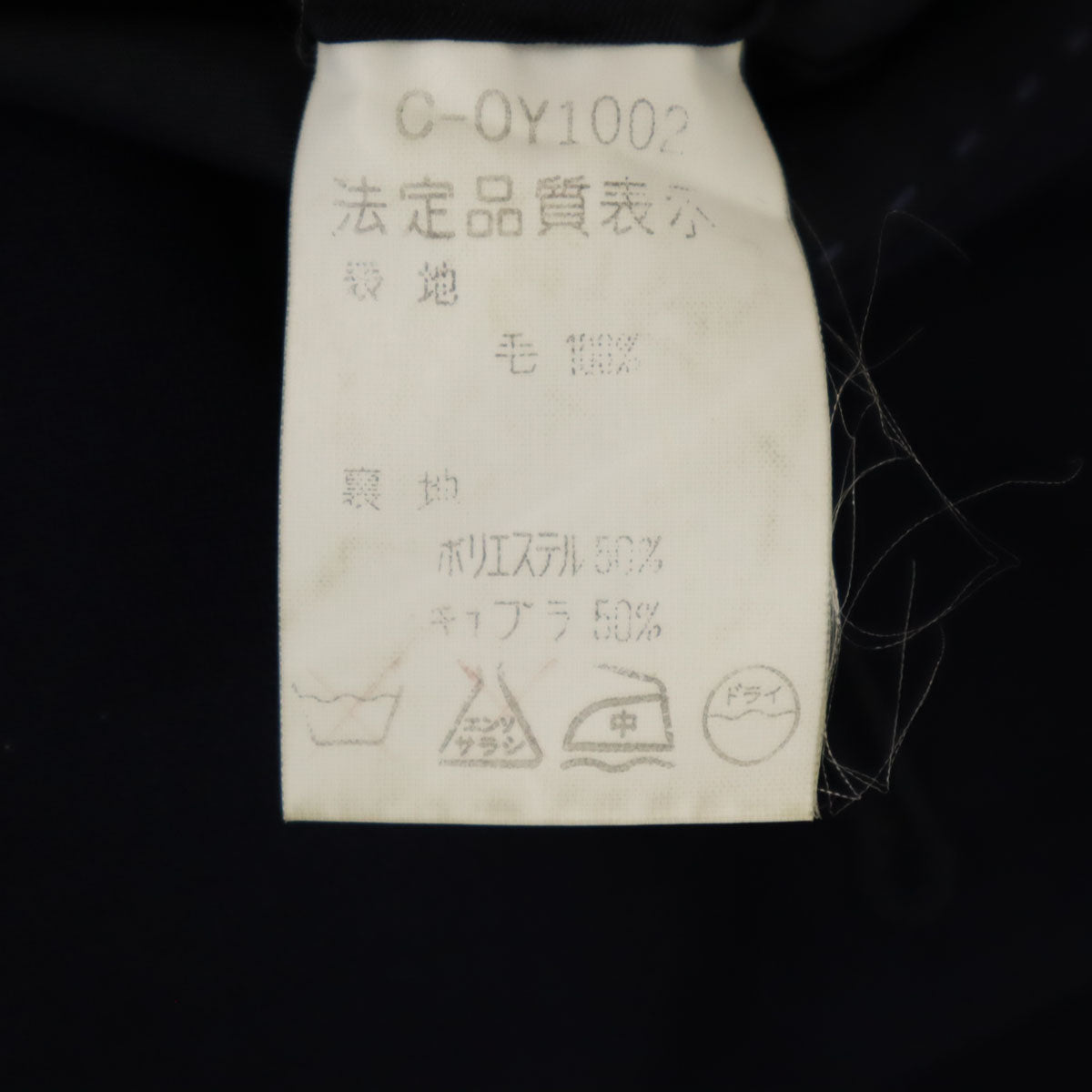 LANVIN ランバン 90s オールド スーツ 上下 セットアップ H48-25-79 ネイビー メンズ