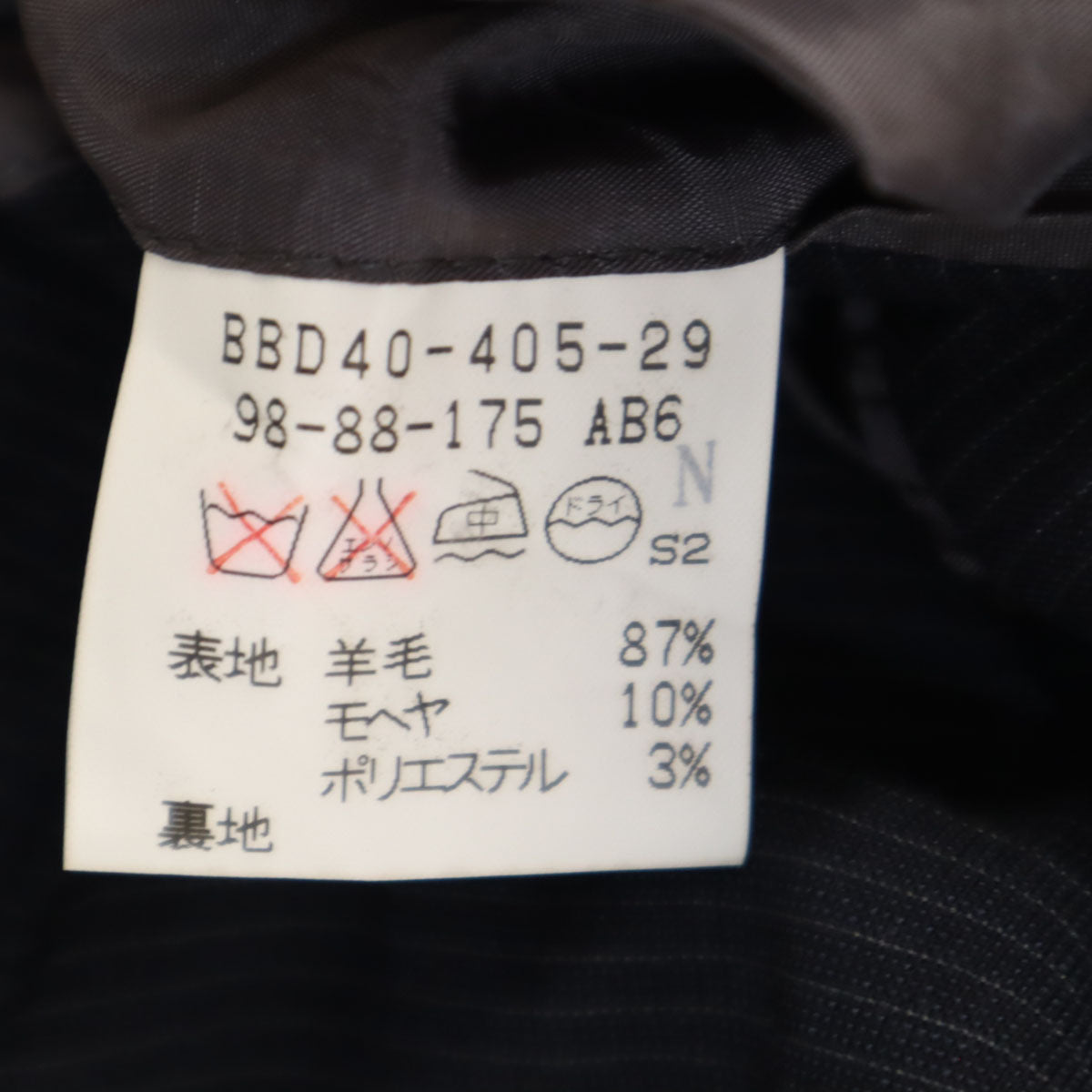 BURBERRY LONDON バーバリーロンドン 日本製 テーラードジャケット 98-88-175 ネイビー 三陽商会 メンズ