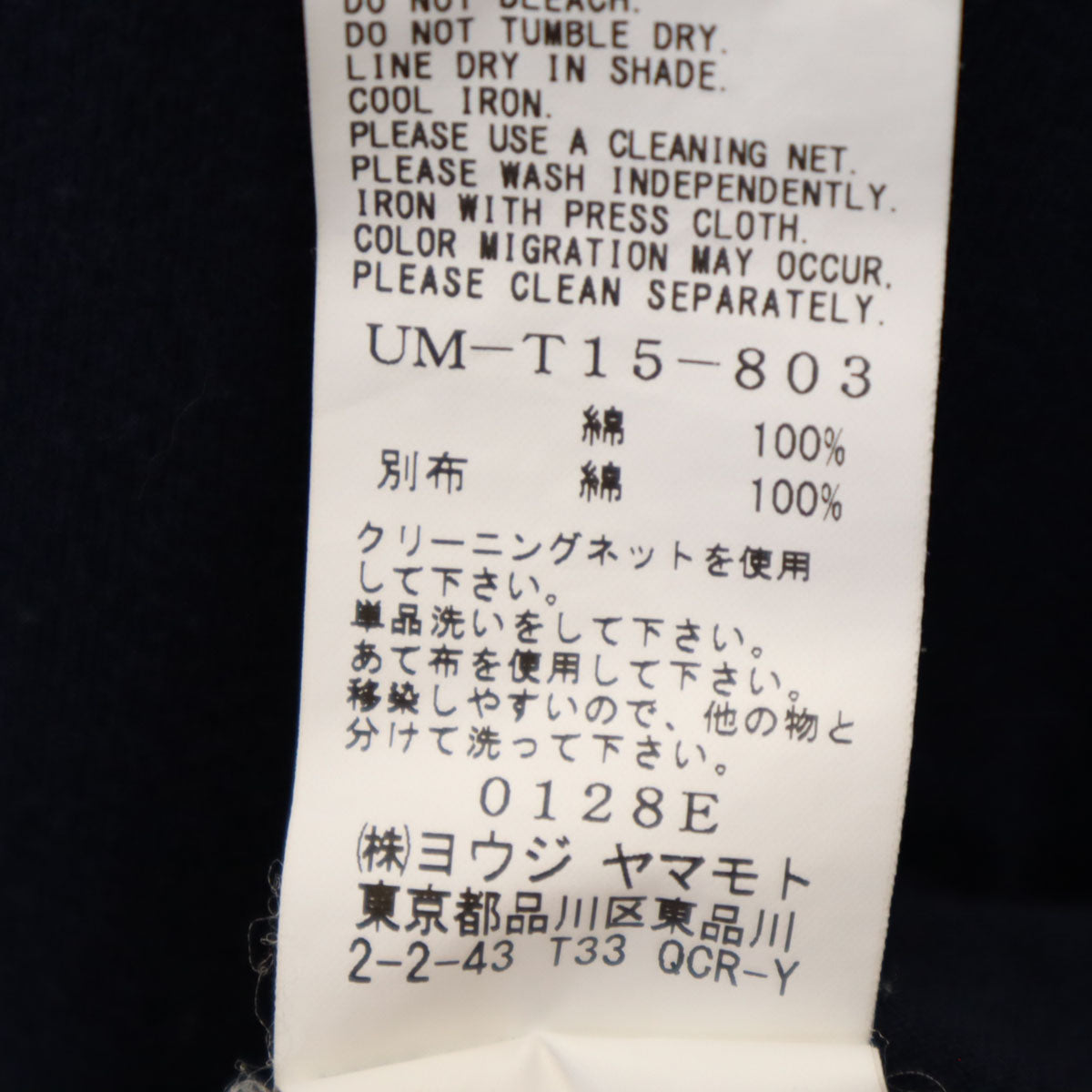 S'YTE サイト 08SS 日本製 チェック柄 長袖 アシンメトリー Tシャツ 3 ネイビー ヨウジヤマモト ロンT メンズ