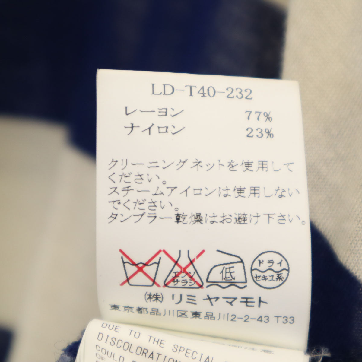 LIMI feu リミフゥ 日本製 ボーダー柄 長袖 Tシャツ S ブルー ロンT レディース