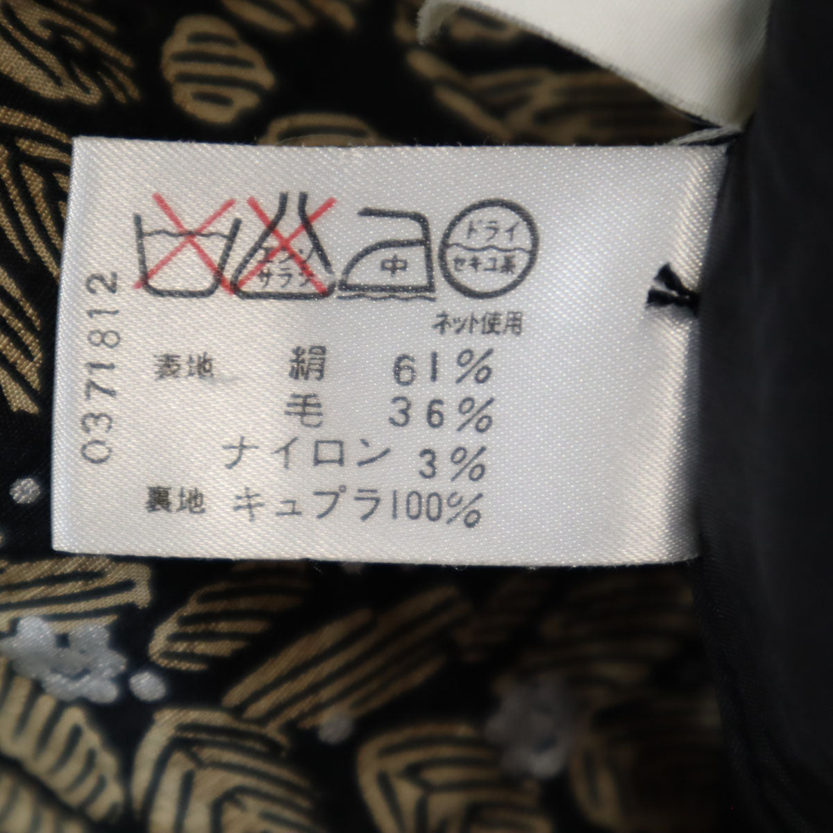 LEONARD レオナール 総柄 ノーカラー ジャケット 13AR ブラック系 レディース