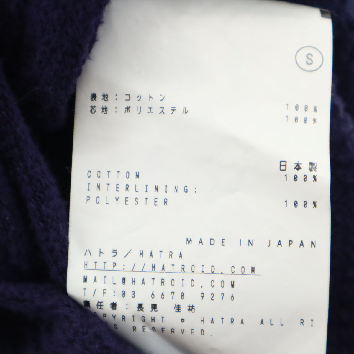 hatra ハトラ 日本製 長袖 タートルネック セーター S ネイビー メンズ