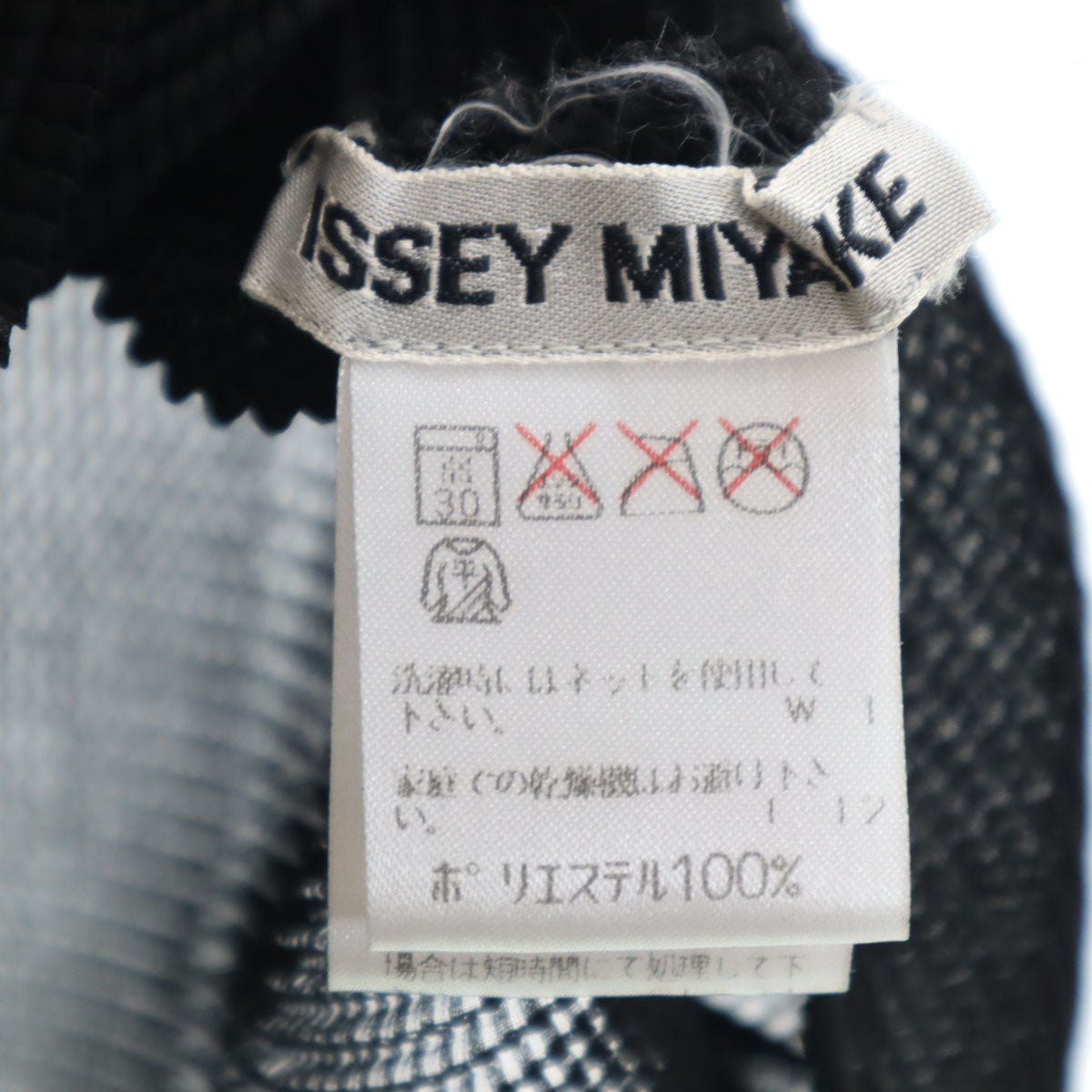 ISSEY MIYAKE イッセイミヤケ 90s オールド 長袖 カットソー M ブラック レディース