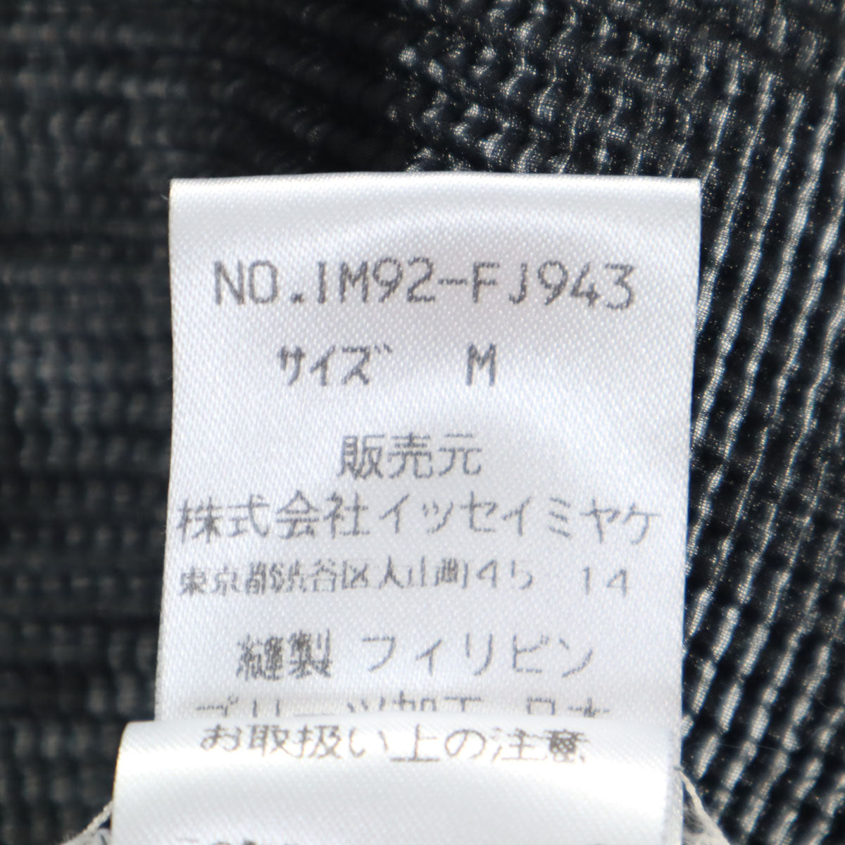 ISSEY MIYAKE イッセイミヤケ 90s オールド 長袖 カットソー M ブラック レディース