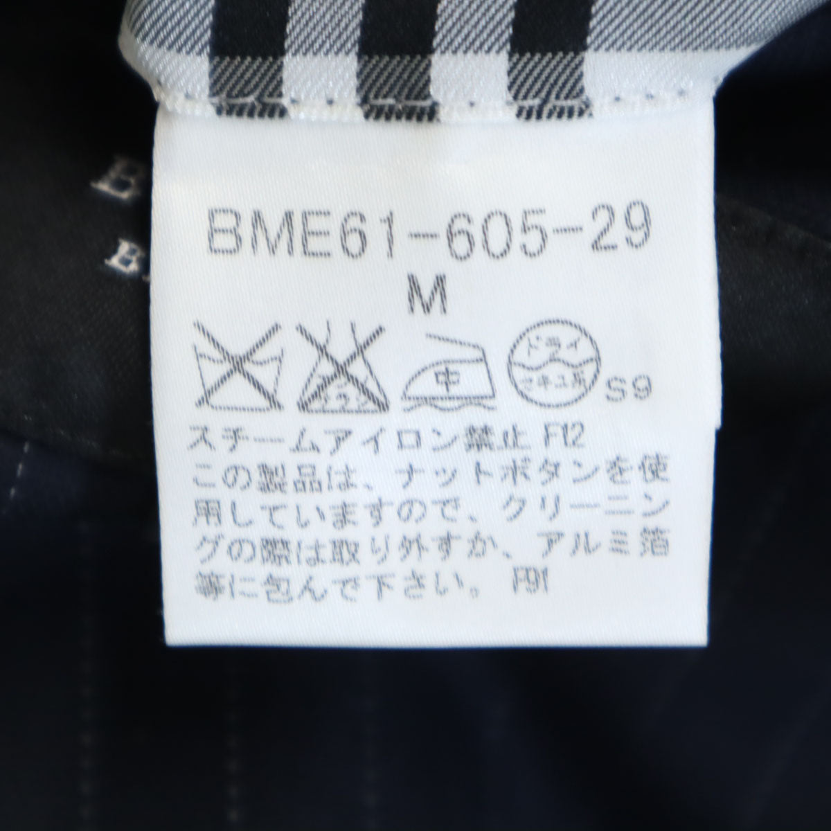 BURBERRY BLACK LABEL バーバリーブラックレーベル ストライプ柄 テーラードジャケット M ネイビー 衣装カバー付き メンズ