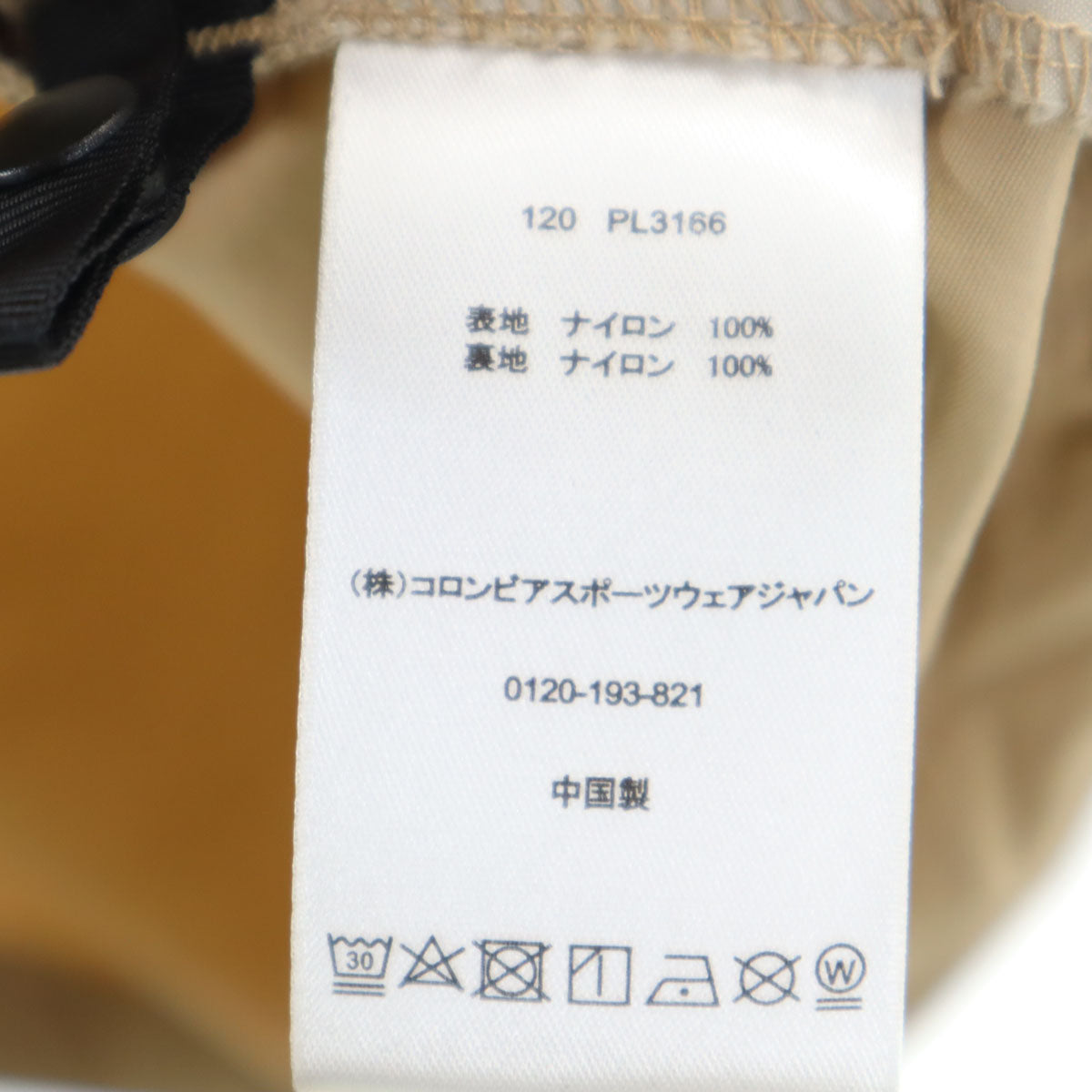 Columbia コロンビア PL3166 ウィザボナパス ジャケット L ベージュ ナイロンジャケット フーディー アウトドア レディース