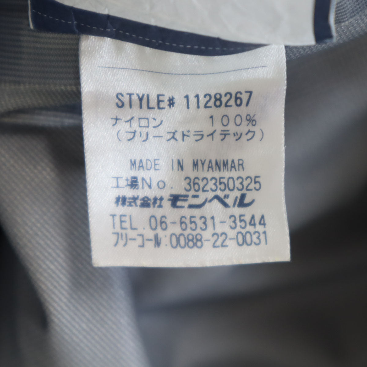 mont-bell モンベル レインジャケット L ブルー系 収納袋付き レディース