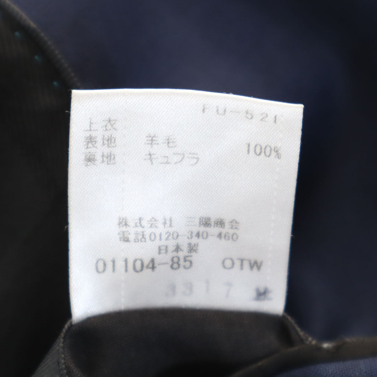 BLACK LABEL CRESTBRIDGE ブラックレーベルクレストブリッジ 日本製 ウール100％ テーラードジャケット 36R ネイビー 三陽商会 メンズ