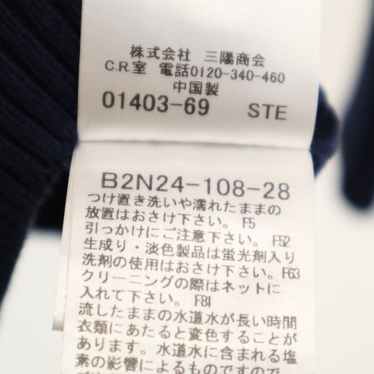 BURBERRY LONDON バーバリーロンドン 長袖 ニット 4 ネイビー 三陽商会 レディース